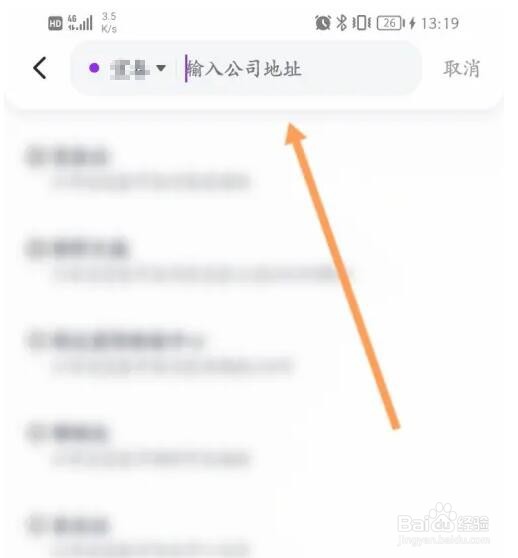 花小猪打车公司地址信息怎么添加