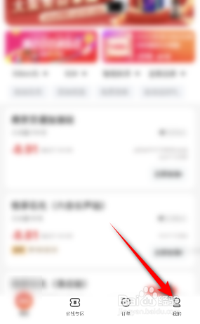 团油怎么注销账号