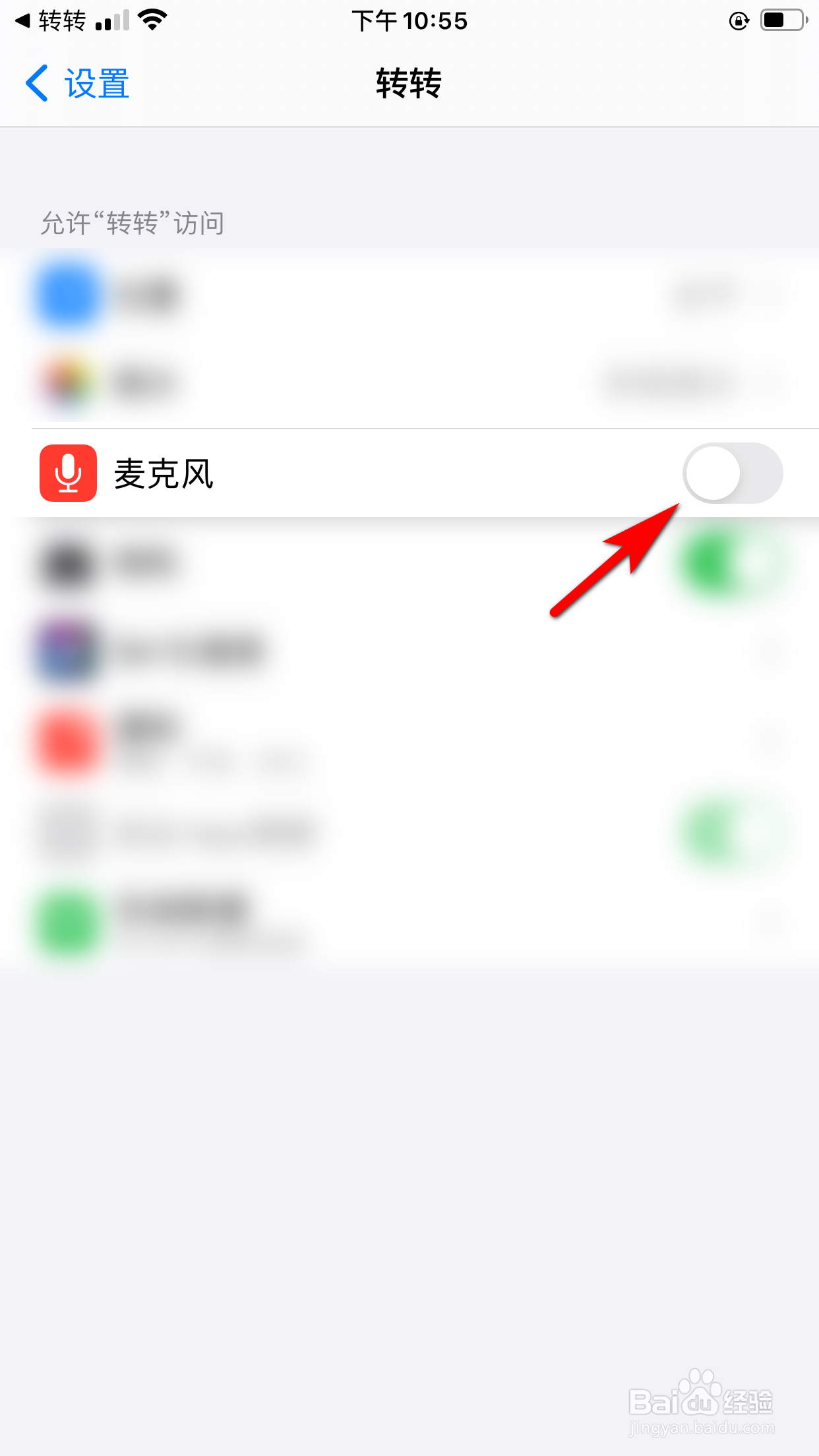 转转怎么关闭手机麦克风的访问权限