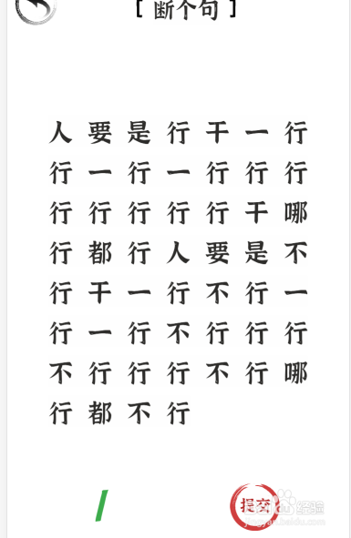 文字进化如何断句行业