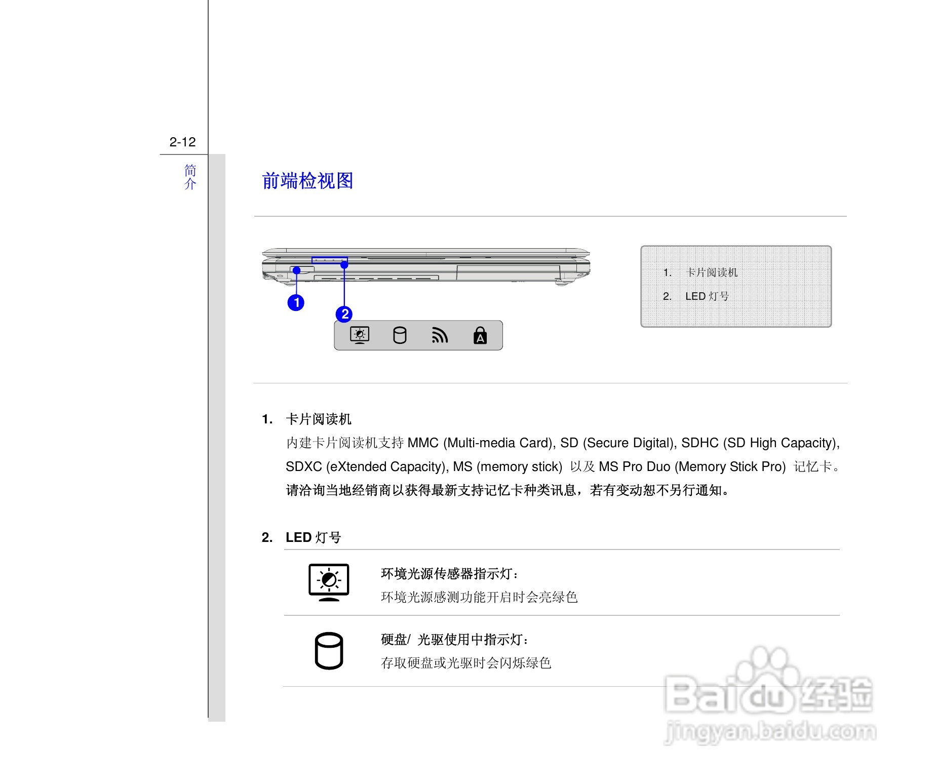 微星MSI CX480笔记本电脑使用说明书:[4]
