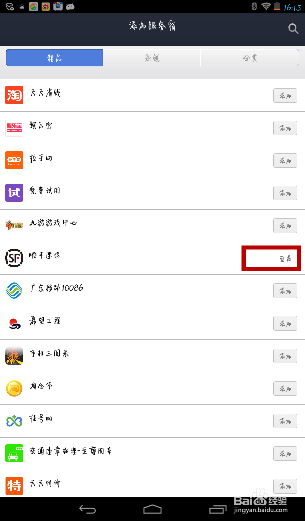 支付宝钱包的【服务窗】是什么,如何巧妙利用