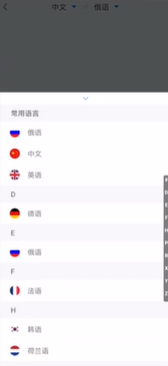 如何实时翻译语音？