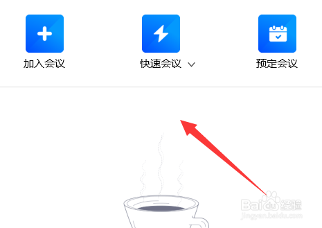 腾讯会议电脑版共享屏幕没声音怎么办