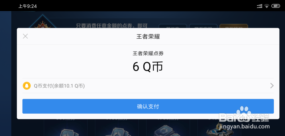 王者荣耀怎么充值获得额外皮肤碎片