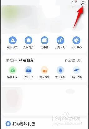 QQ浏览器如何关闭视频自动播放?