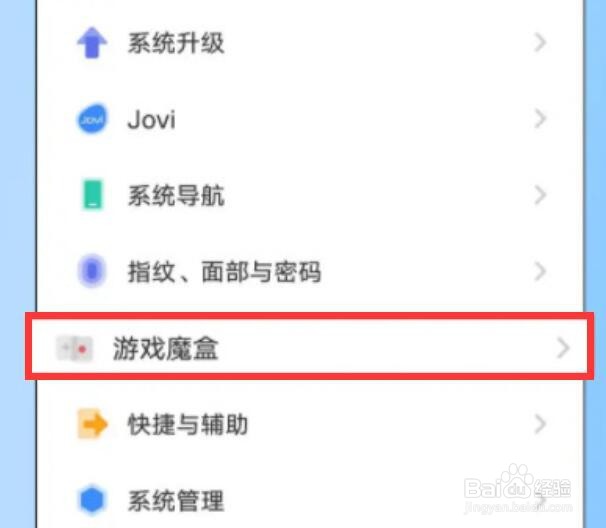 vivox80游戏屏幕防误触怎么开启