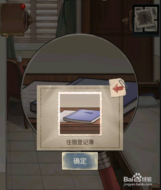 隐秘的原罪之香榭园事件流程一攻略