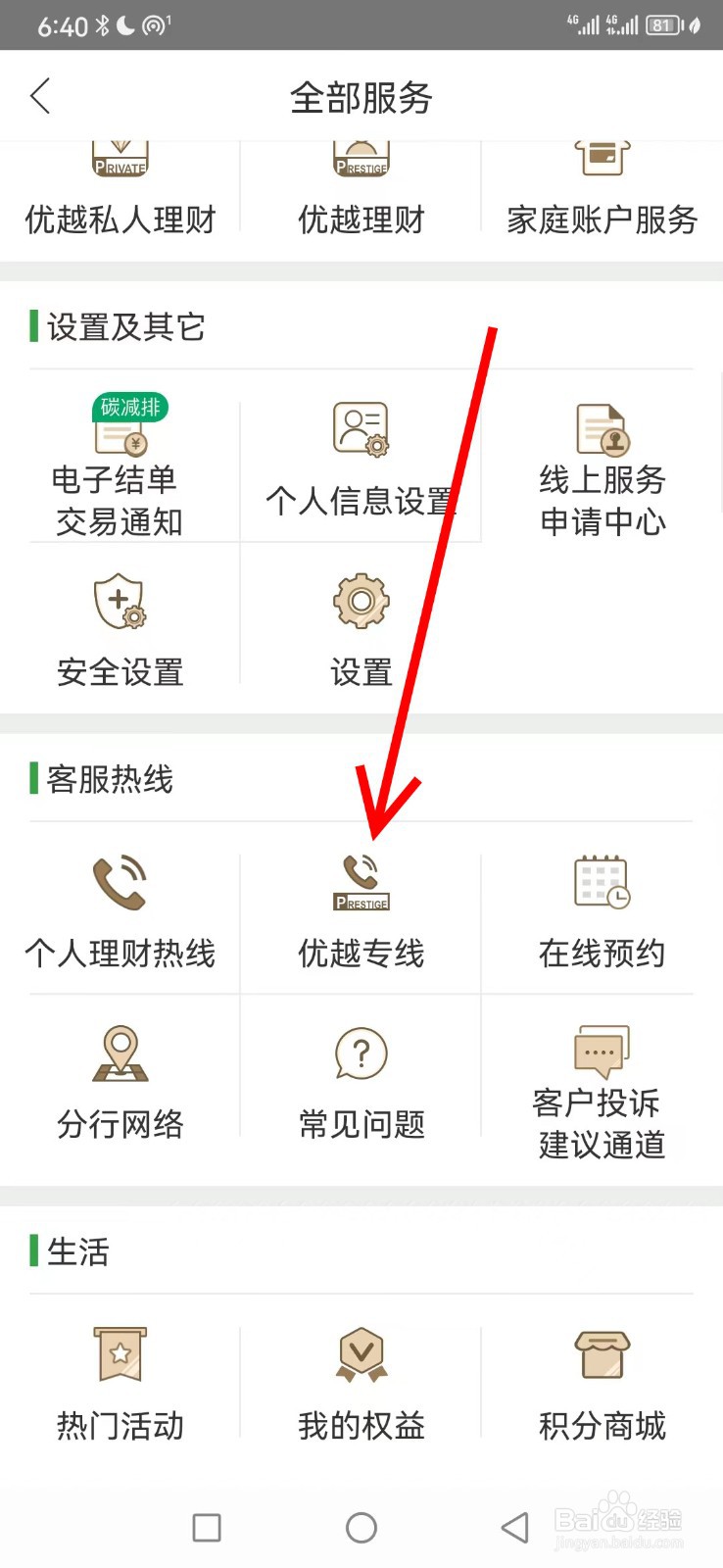 恒生中国在哪查看优越专线