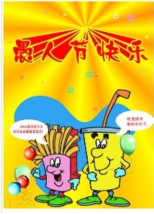 2014愚人节整你没商量