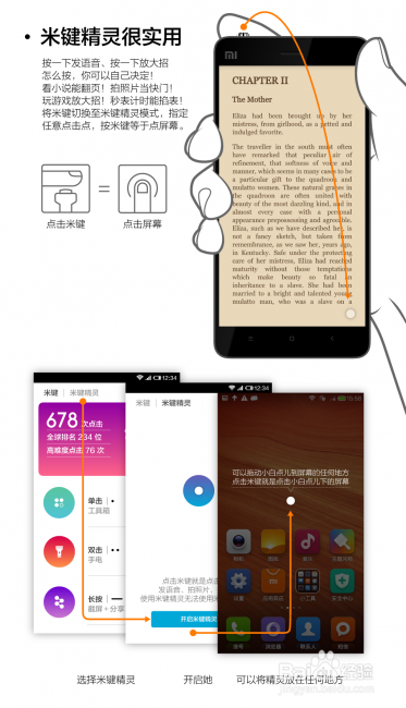 米健的使用教程大全