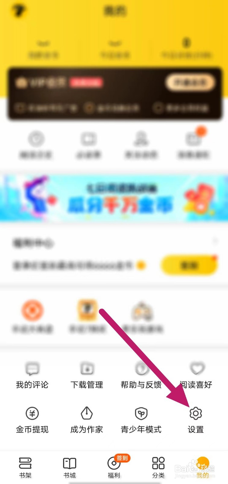 七猫免费小说如何查找关于七猫免费小说?