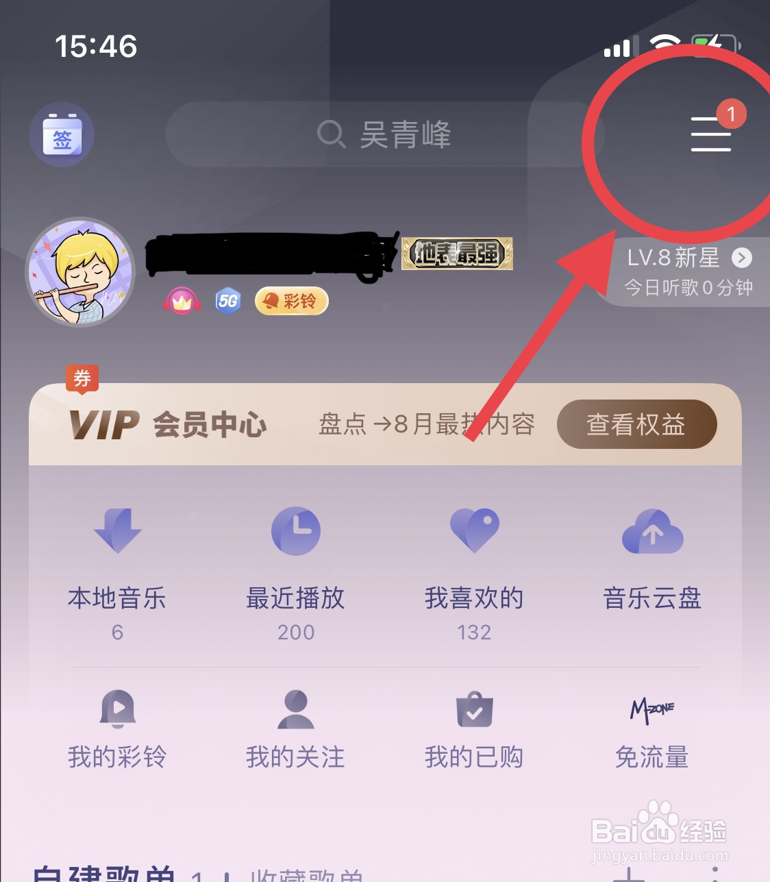 如何免费获得咪咕会员