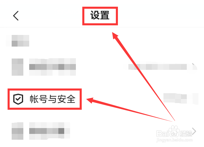 快手极速版怎么修改设备名称