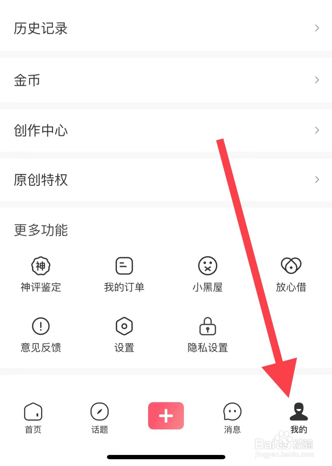 皮皮虾在哪查找免流量刷皮皮虾