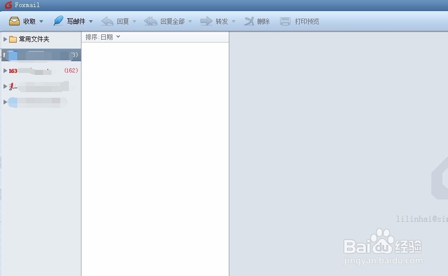 foxmail如果设置回执收条?