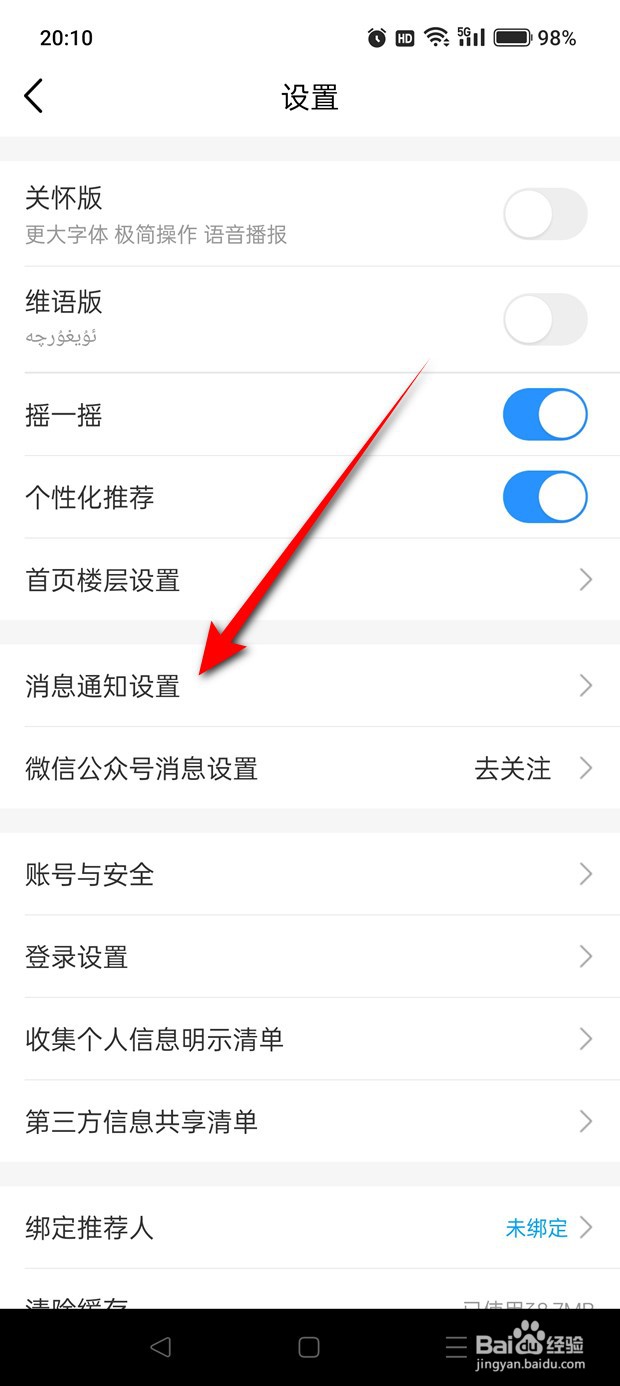 收不到中国移动订单消息系统通知了怎么恢复