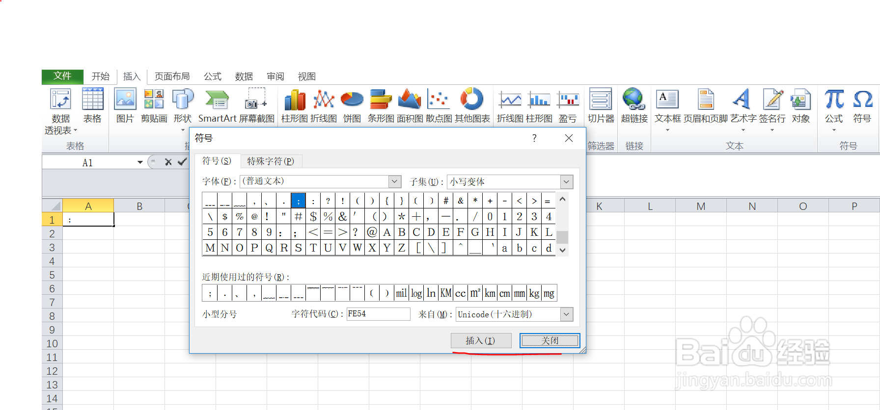 如何在excel中输入小写变体下的小型分号呢