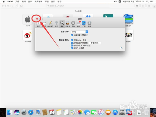 苹果搜索引擎怎么改必应页面图片=ios搜索页面的app怎么更改位置