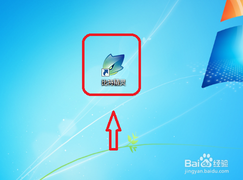 比特精灵怎么设置文件保存路径