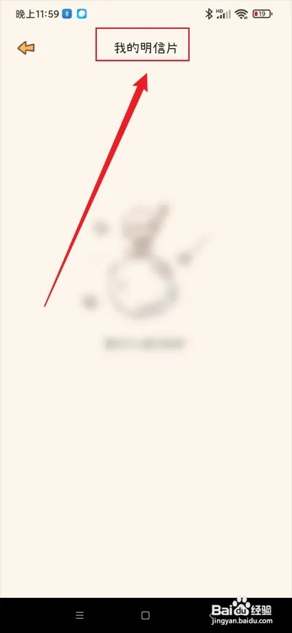 yoyo日常App在哪查看我的明信片