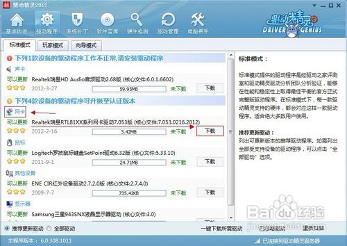 怎样解决Windows 8无法上网的问题