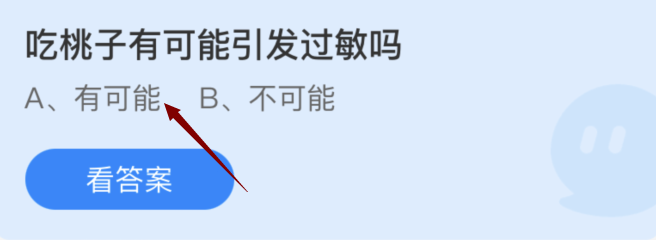 吃桃子有可能引发过敏吗