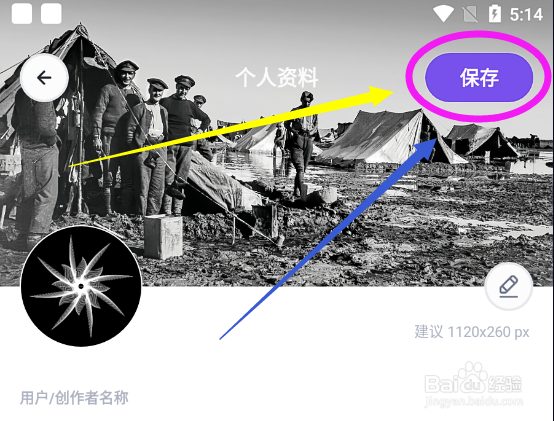 无界AI怎么修改个人主页的背景图？