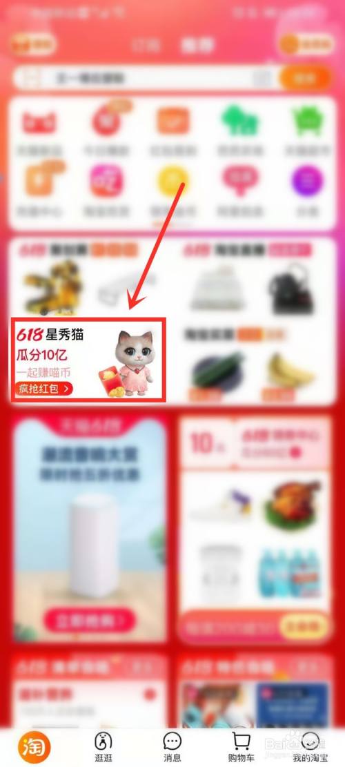 淘宝如何下单得大额喵币