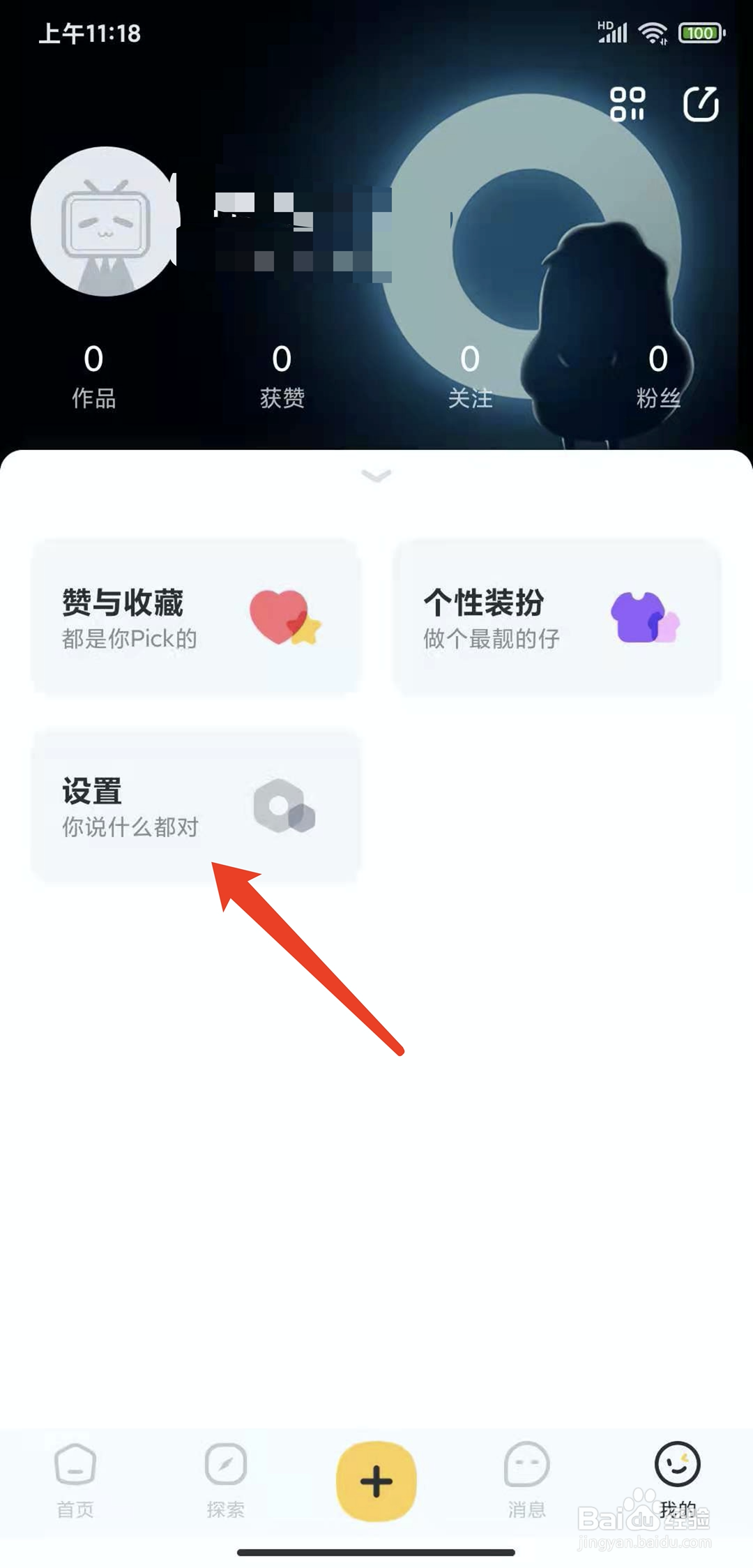 手机轻视频app怎样开启青少年模式