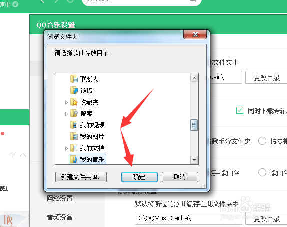 QQ音乐如何将音乐或者MV下载到U盘