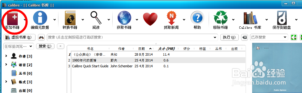 如何将PDF书籍文件转换成MOBI格式文件
