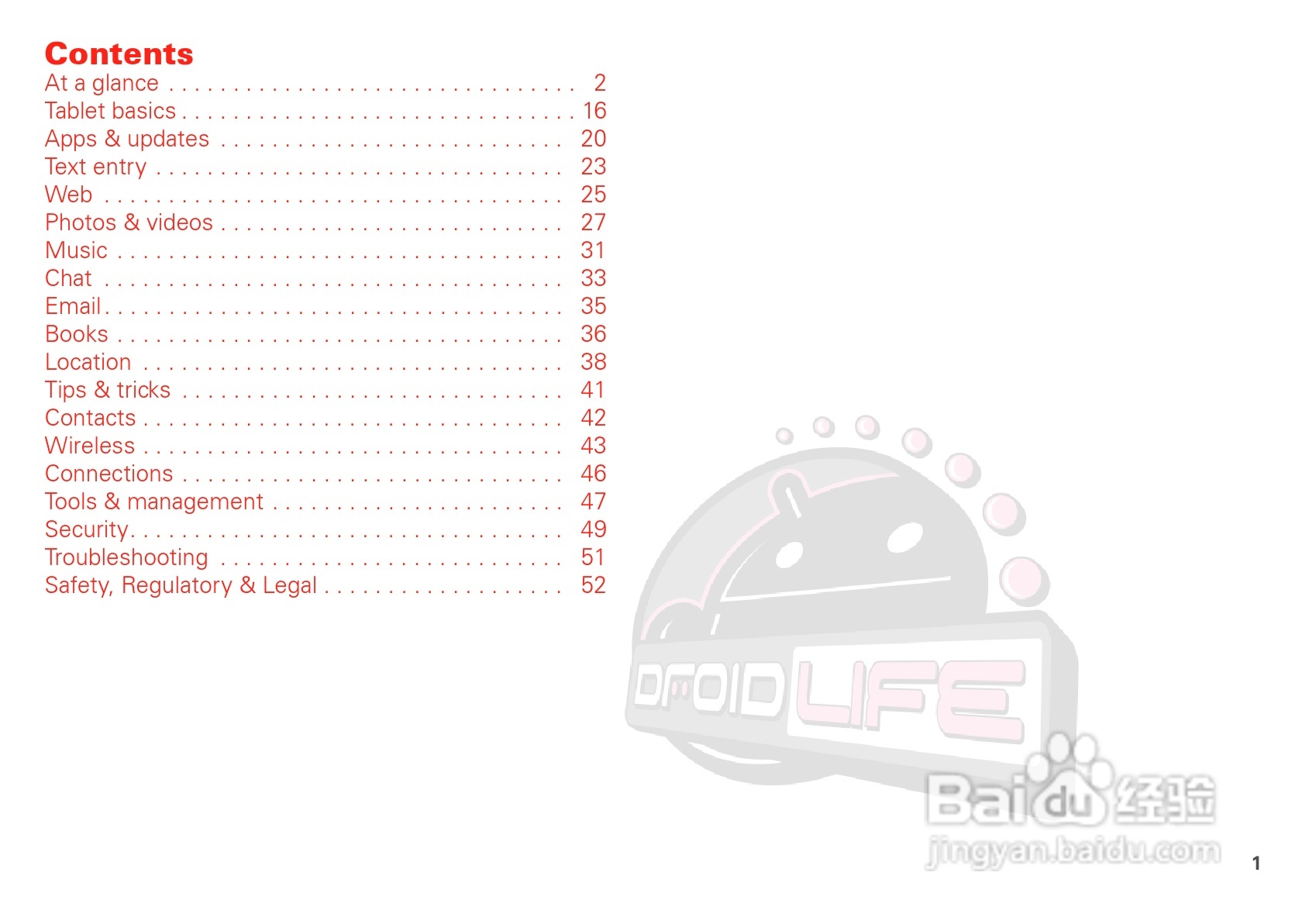 摩托罗拉XOOM平板电脑使用说明书:[1]
