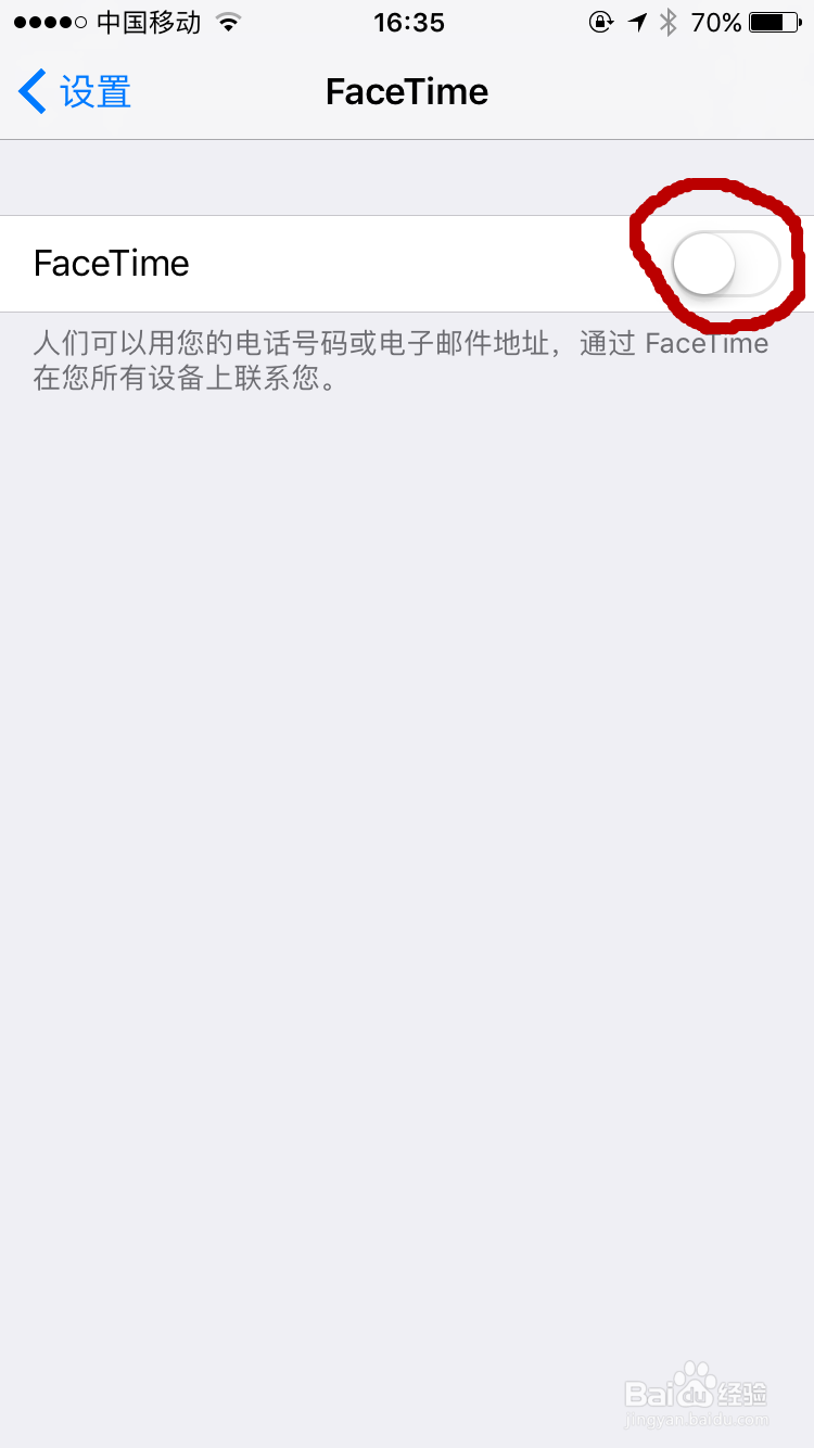 iphone5s如何关闭来电共享