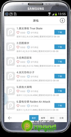pp助手安卓版使用安装介绍