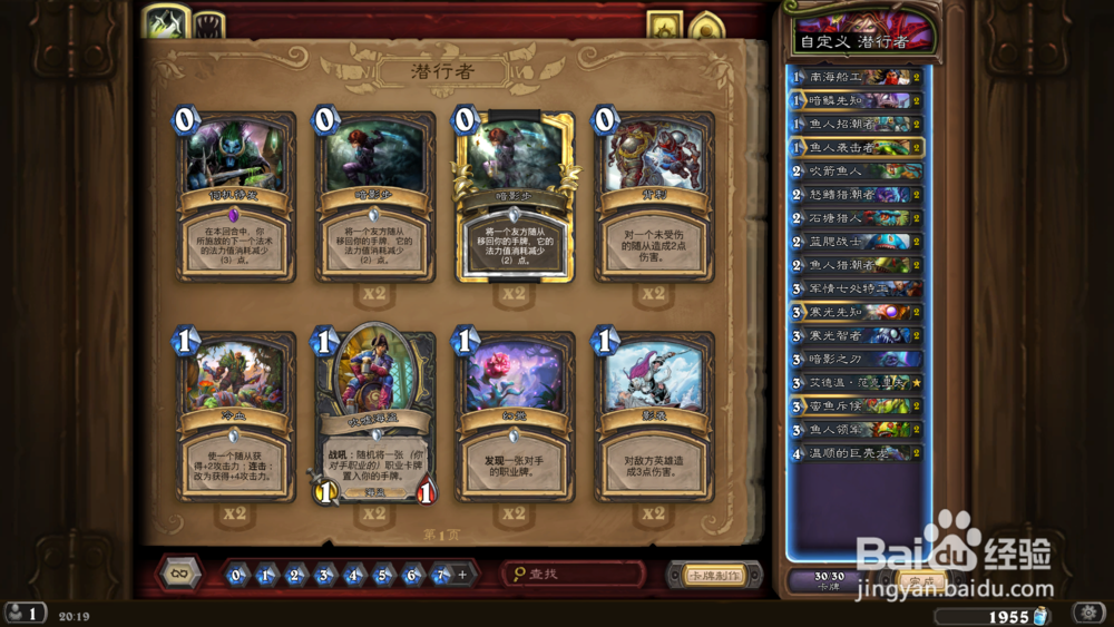 巫妖王盗贼攻略