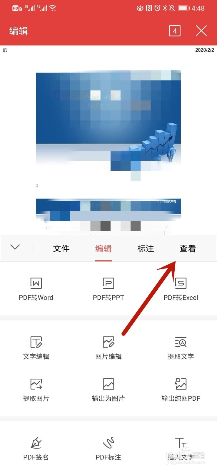 手机wps页码从任意页开始