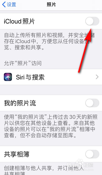 苹果手机照片备份到iCloud怎么关闭