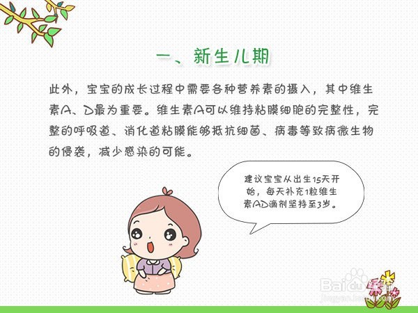 留心宝宝免疫力最低的两个时期，注意呵护