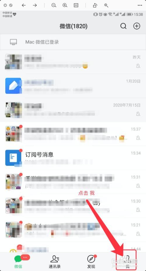 手机微信怎么添加并使用表情包