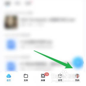 怎样关闭百度网盘使用流量备份照片