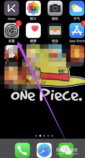 iPhone手机如何设置电池显示百分比