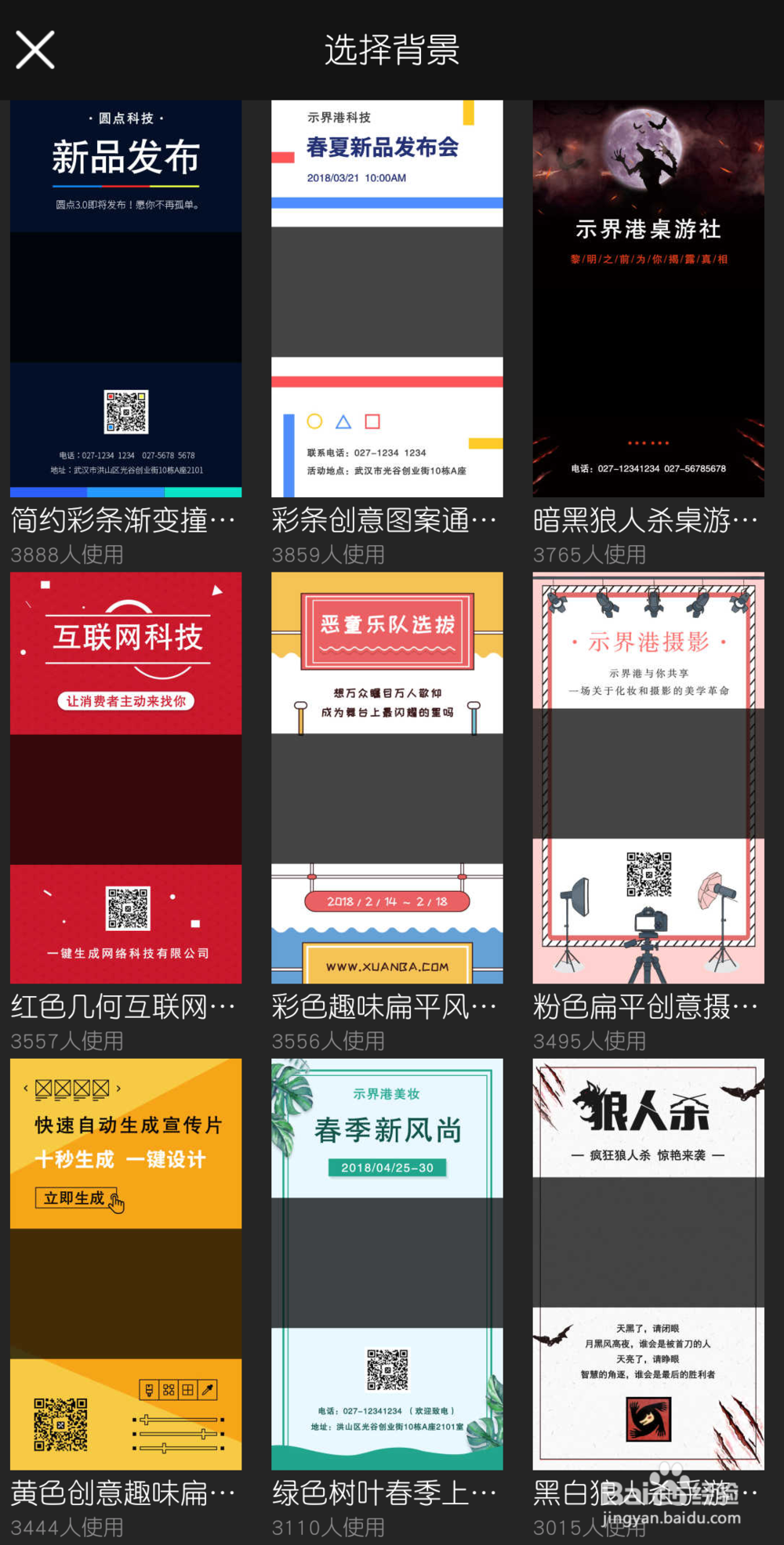 教育行业如何用手机做宣传视频