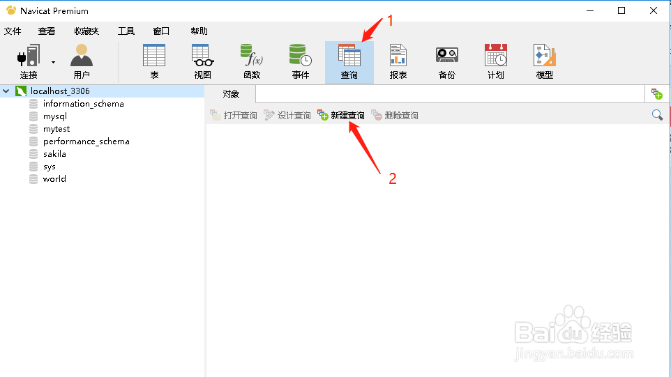 如何修改MySQL数据库的密码