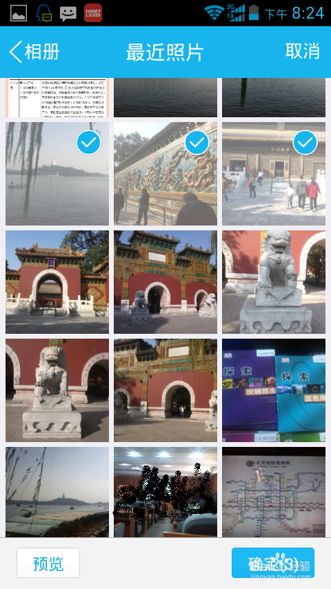 如何实现手机向电脑无线传输文件