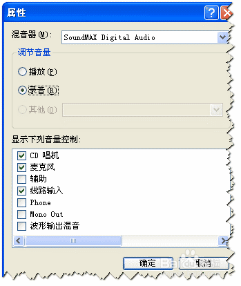 麦克风声音小怎么设置