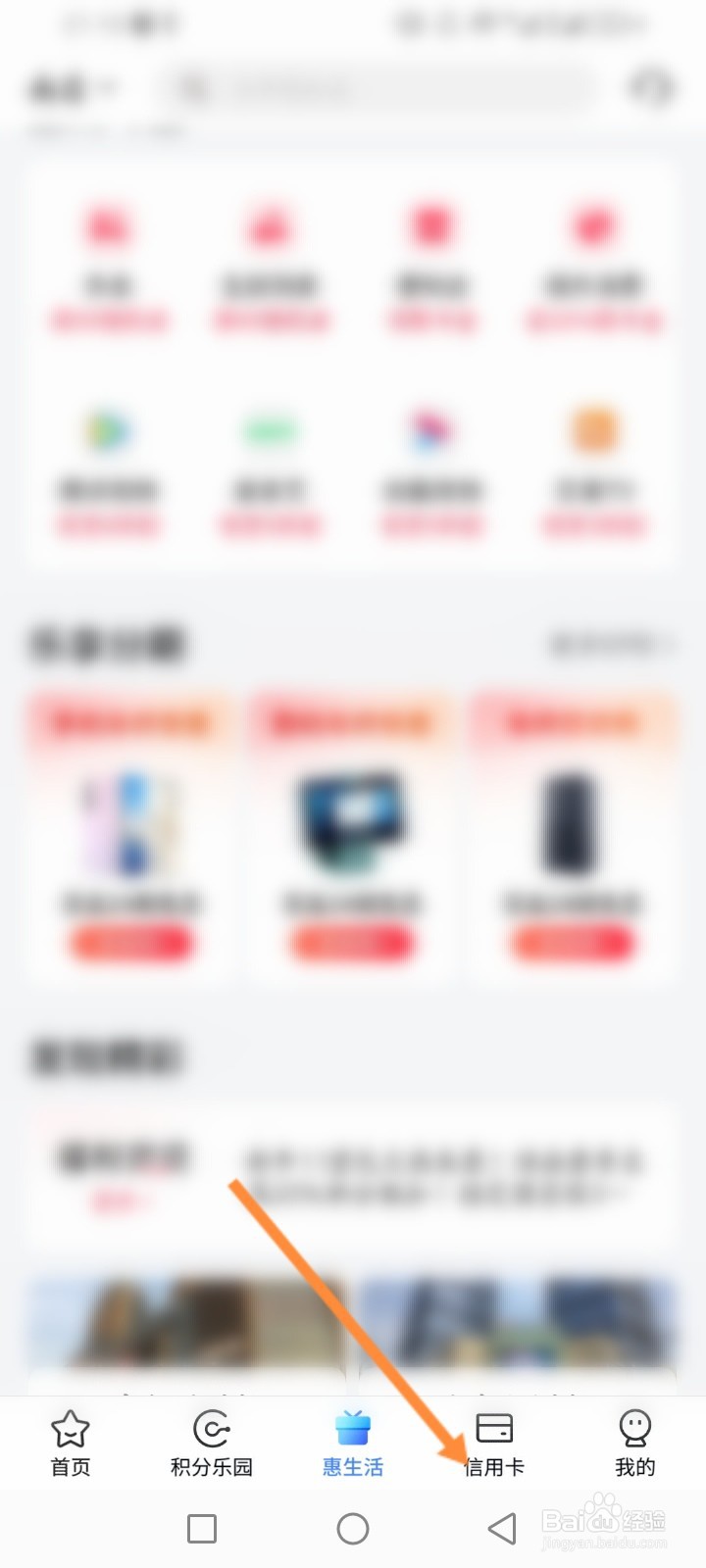 买单吧软件怎么查看历史信用卡账单记录