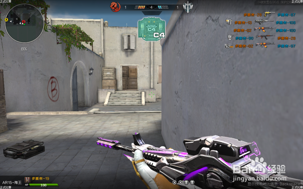 逆战如何屏蔽玩家聊天