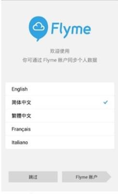 魅族开机卡flyme页面如何解决