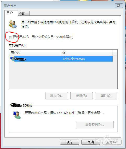 Win7系统自动登录(跳过密码)